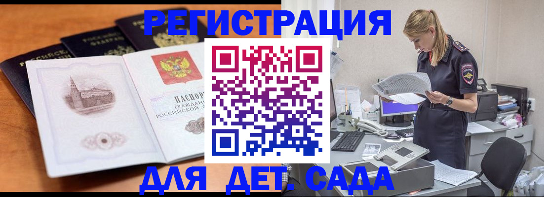 прописка паспорт в Белгороде