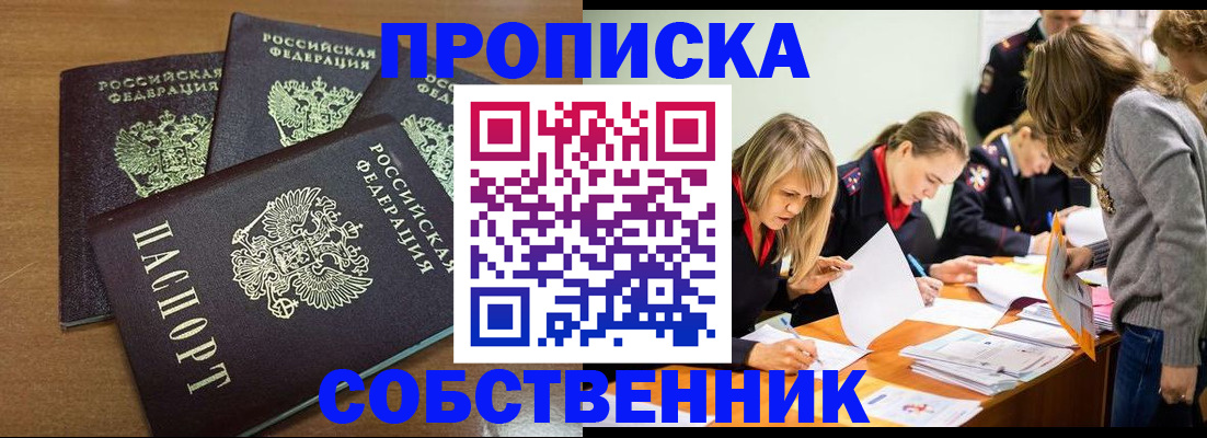 найти адрес прописки в Белгороде